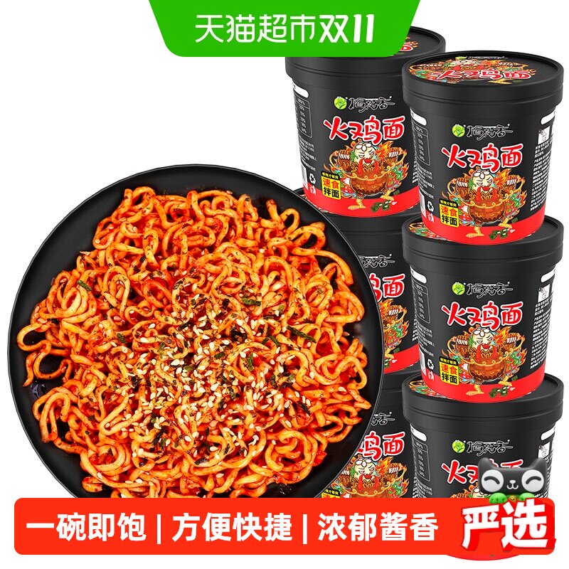 稻花香韩式火鸡拌面干拌面97g*6桶装方便面泡面速食
