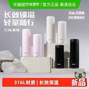 膳魔师保温杯简约316L不锈钢旅行便携情侣杯直饮杯TCNL-350S/480S
