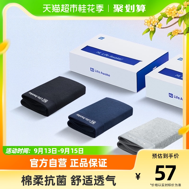 HLA/海澜之家男士纯棉内裤石墨烯抗菌男生四角短裤全棉平角裤头属于什么档次？