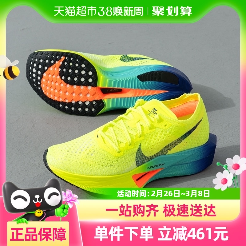 Nike/ͿZOOMX VAPORFLY NEXT% 3ŮӾܲЬ˶ѵЬ1176.1Ԫ(88VIP 95)