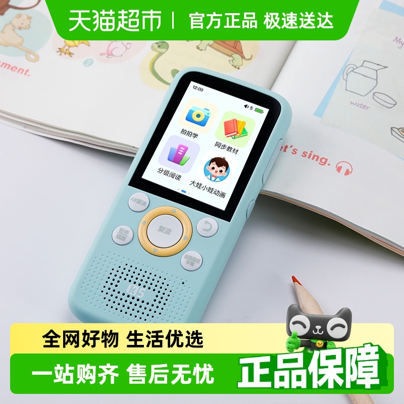 listeneer倾听者复读机K5学习机