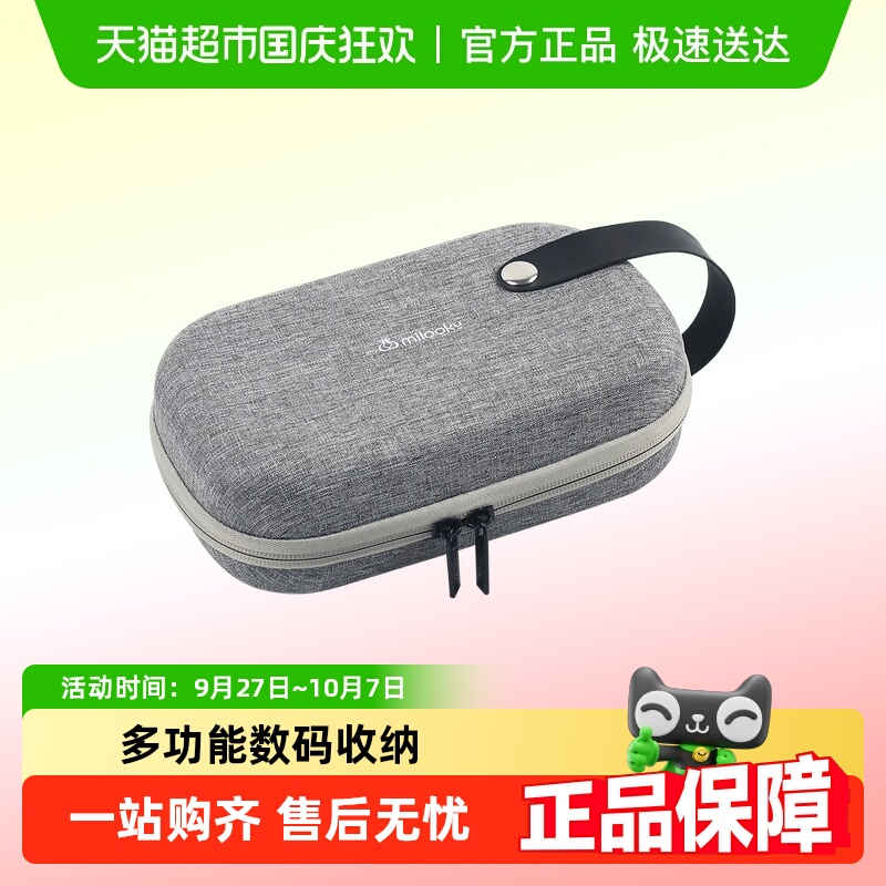 MILOOKY便携防摔手提硬壳收纳包