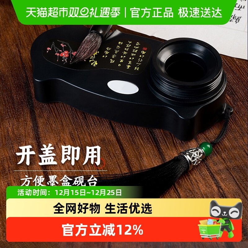 砚台墨盒带盖防漏便携式中小学生儿童初学者塑料毛笔字书法防蒸发