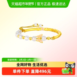 周大福SOINLOVE蜜粉金十里红妆金玉蝶华镯玉髓黄金手镯VR1680礼物