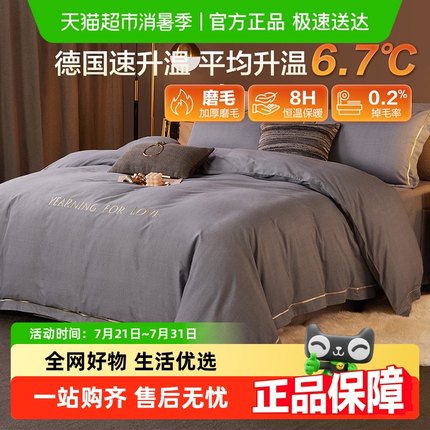 博洋磨毛四件套全棉纯棉学生宿舍床品床单被套秋冬季加厚三件套