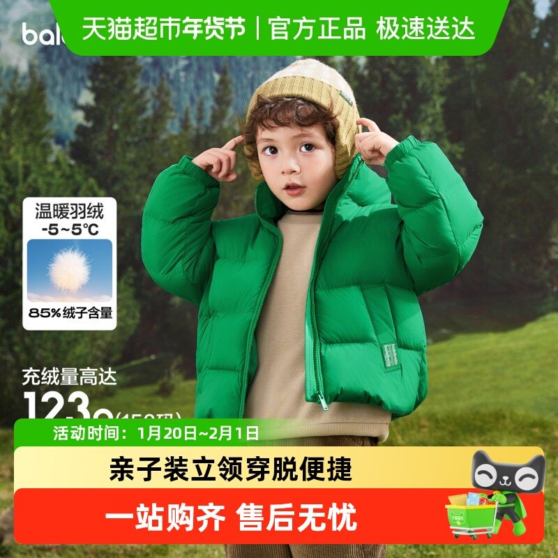 巴拉巴拉儿童羽绒服男童宝宝童装女童冬装亲子装洋气外套立领时尚,童装/婴儿装/亲子装,羽绒服,淘宝优惠券,粉丝福利购,淘宝优惠卷