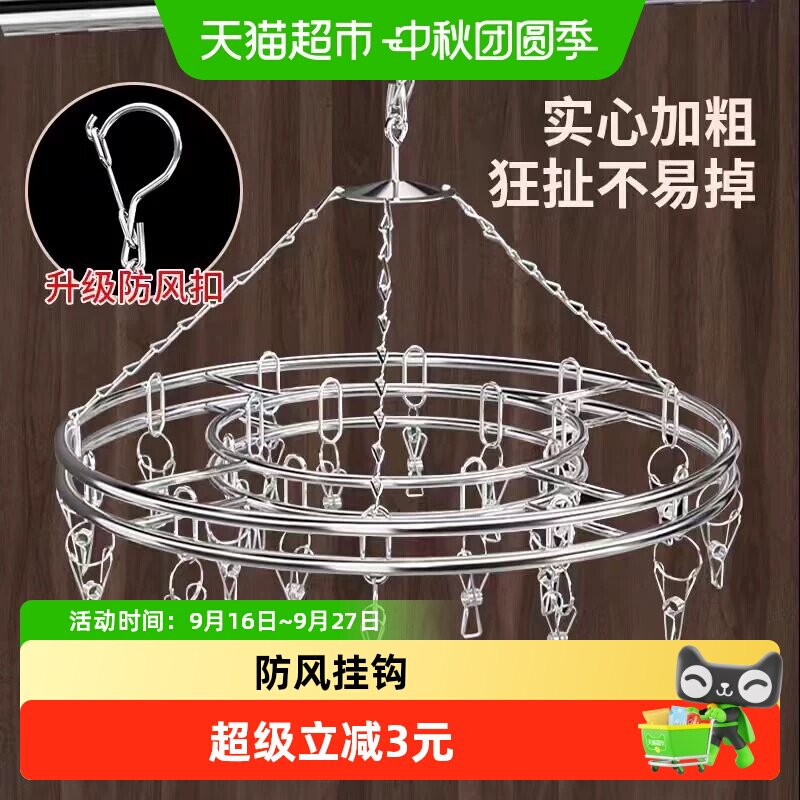 MR妙然20夹衣架防风不锈钢										
