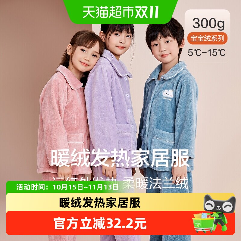红豆儿童法兰绒睡衣秋冬男童女童宝宝珊瑚绒加绒加厚家居服套装