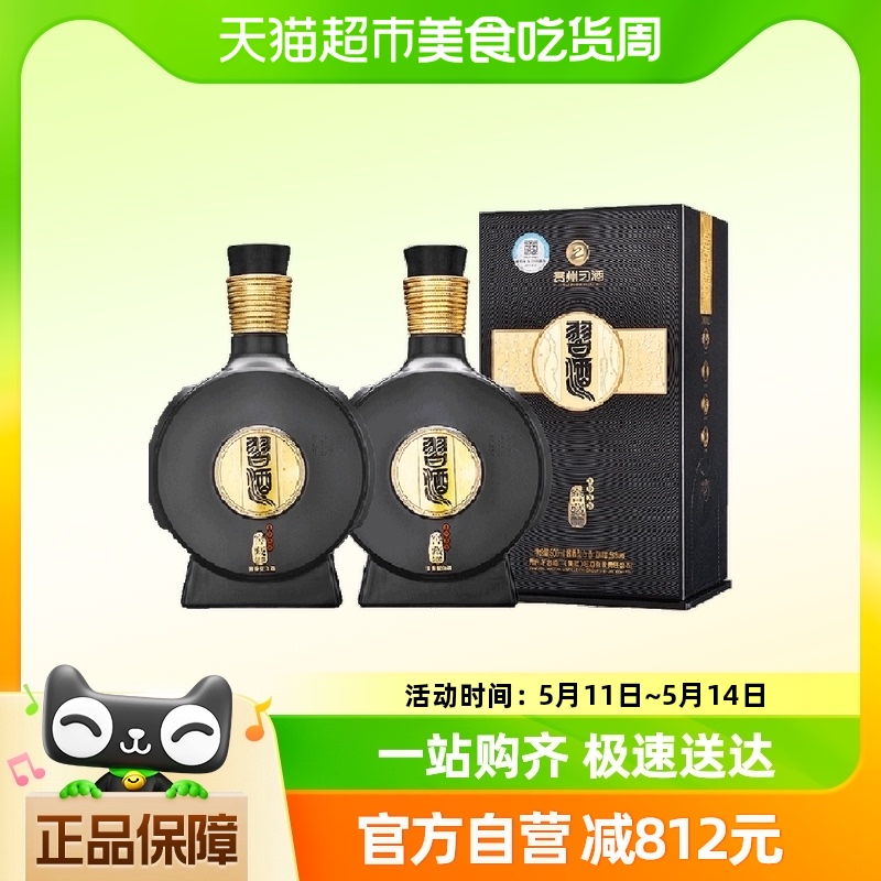 贵州习酒国产纯粮食酒白酒窖藏1988升级款500ml*2瓶酱香型宴请