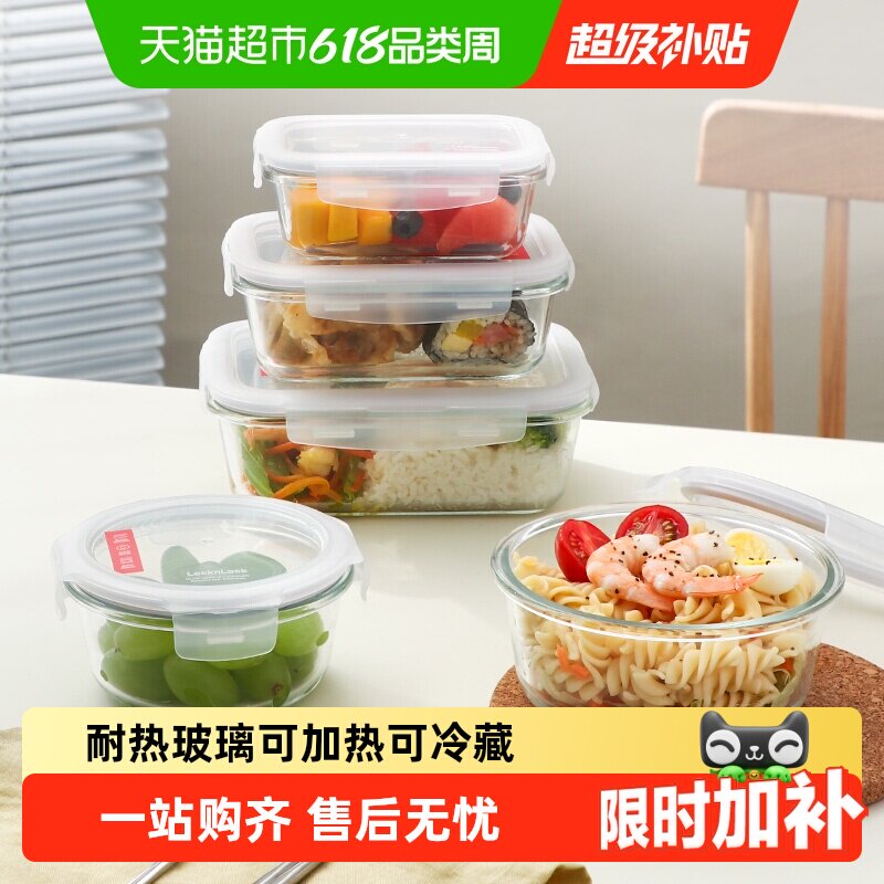 乐扣乐扣玻璃饭盒微波炉加热保鲜盒食品级冰箱专用餐盒水果便当盒
