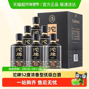 沱牌舍得酒52度浓香型白酒粮食酒喜酒白酒整箱礼盒送礼