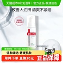 薇諾娜舒緩控油潔顏泡沫50ml清爽潔面洗面奶舒緩敏感肌清爽不粘膩