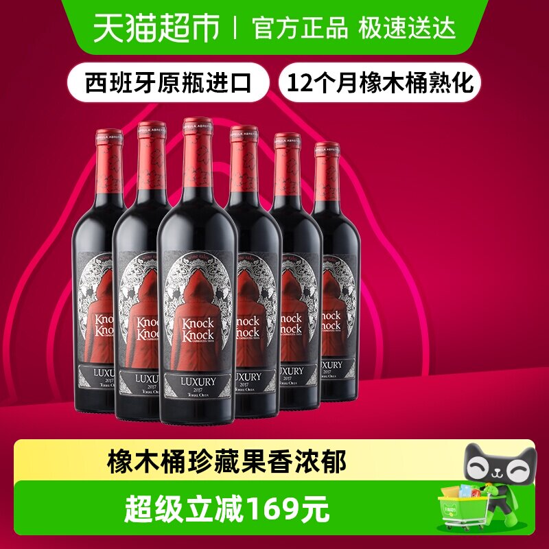 奥兰小红帽橡木桶珍藏干红葡萄酒整箱装原瓶进口红酒