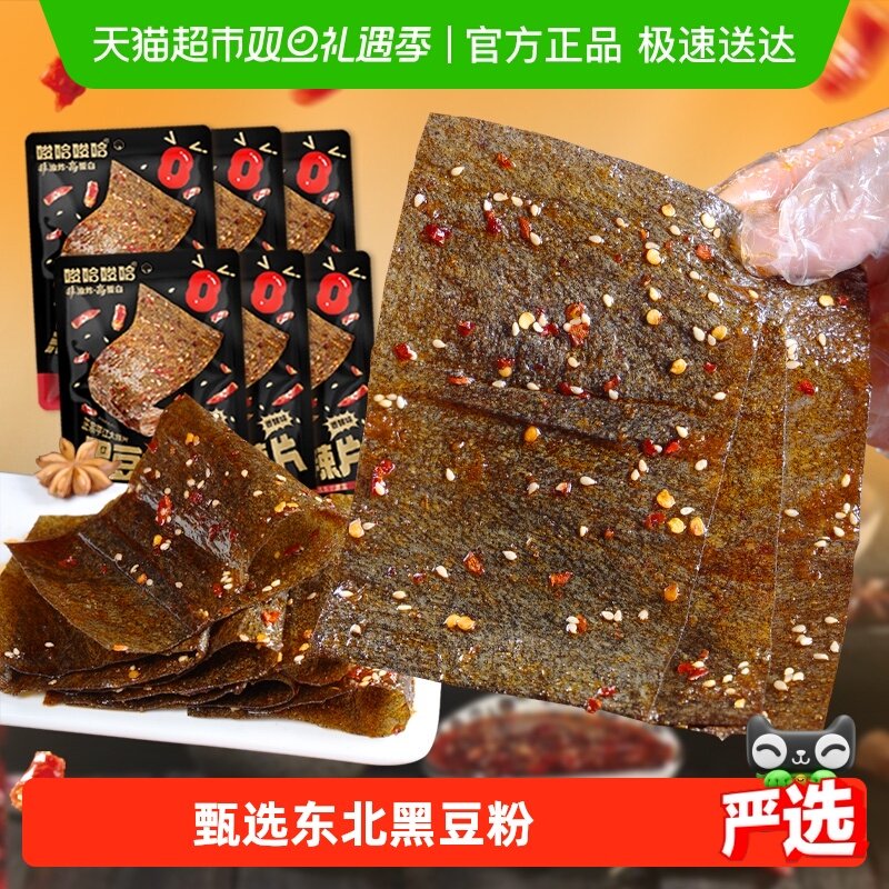 原本记忆湖南儿时味道手撕大辣片