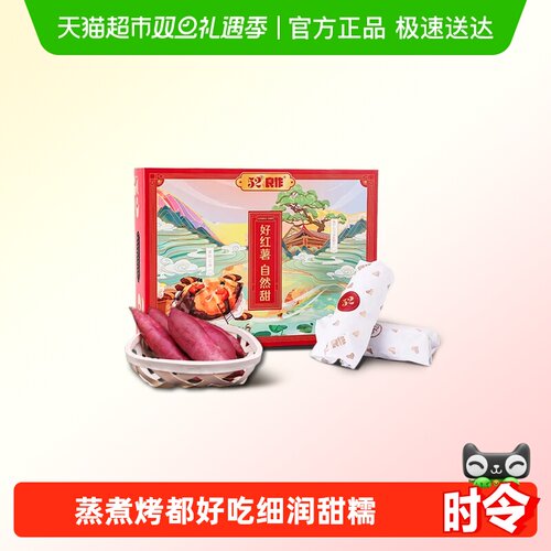 52度良作红薯黄心新鲜番薯