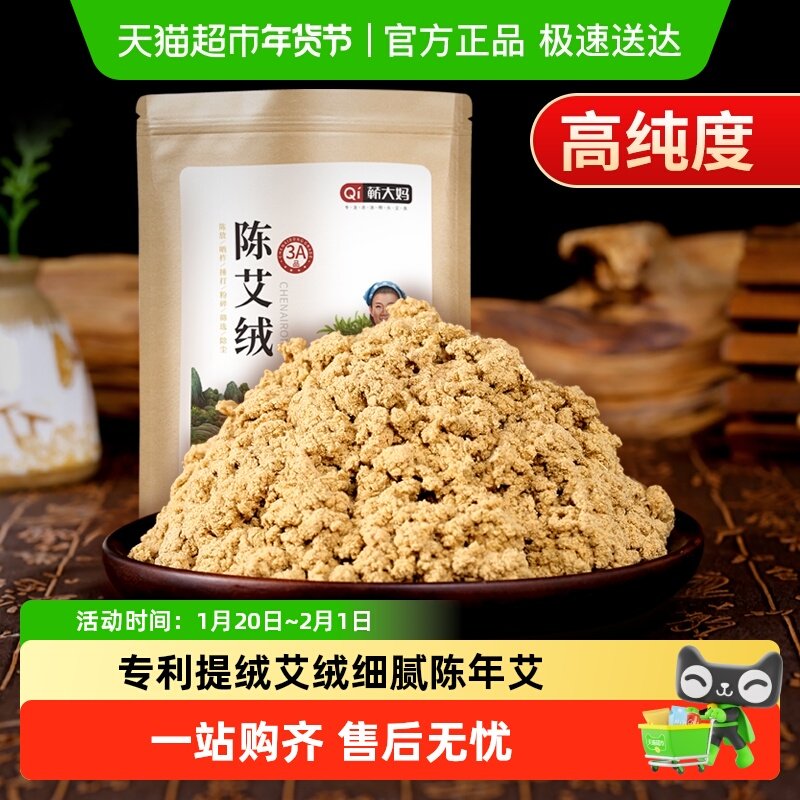 蕲大妈艾绒散装家用非十年陈黄金艾绒美容院专用艾灸盒隔姜灸正品,保健用品,艾灸/艾草/艾条/艾制品,淘宝优惠券,粉丝福利购,淘宝优惠卷