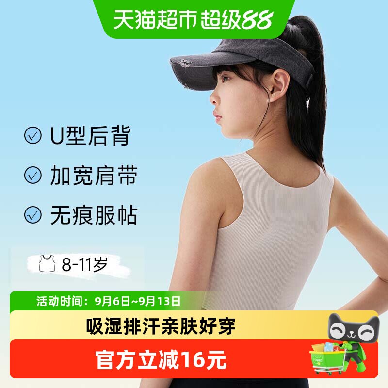 Q21小闺蜜一阶段少女发育内衣图片