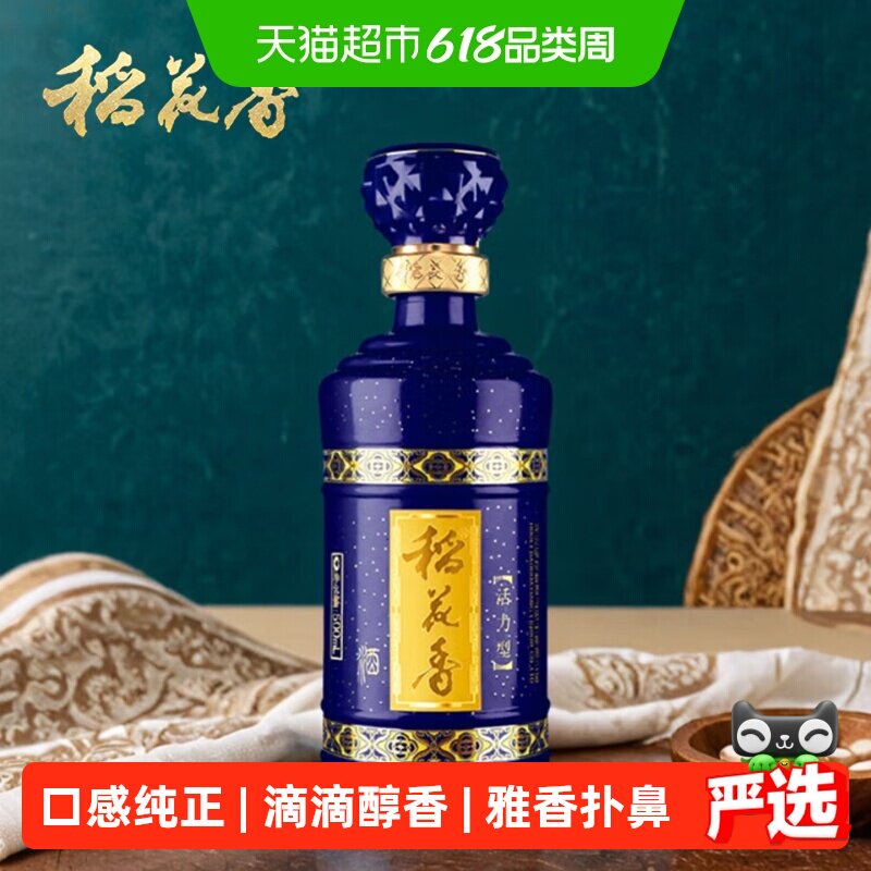 稻花香 活力型 浓香型白酒 52度 500ml 单瓶礼盒装 节日送礼