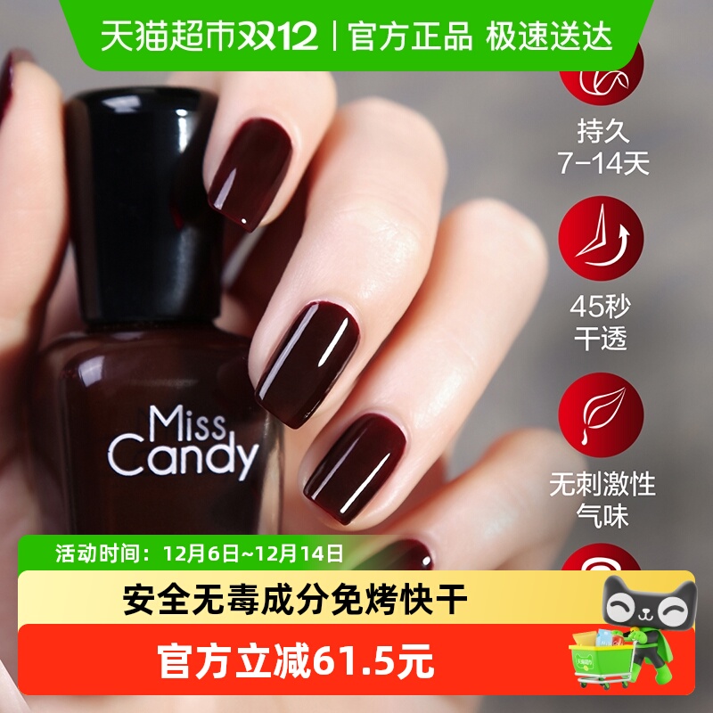 糖果小姐健康多色免烤快干指甲油