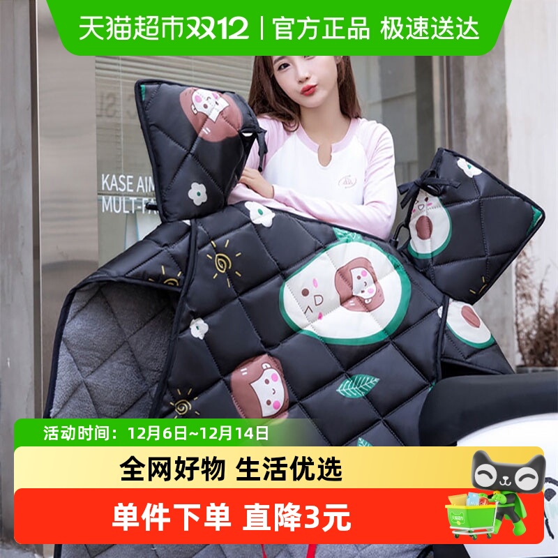 乐缔夏季防晒电瓶车电动车配件