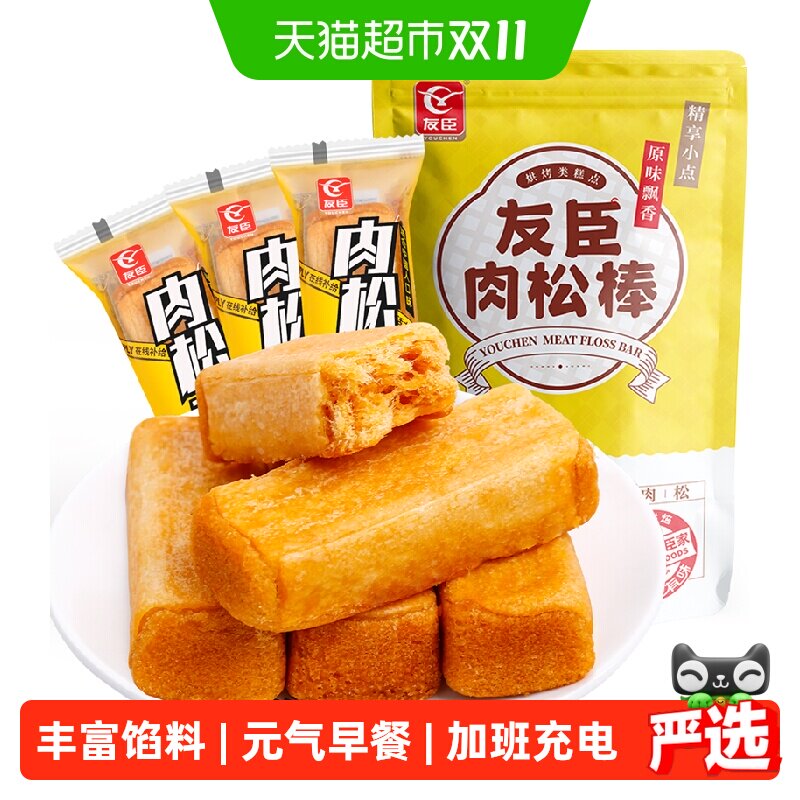 友臣正宗肉松棒饼代餐早餐整箱面包蛋糕点心出游儿童小零食
