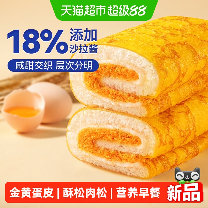 豪士新品蛋皮吐司夹心面包早餐速食营养代餐下午茶零食点心整箱