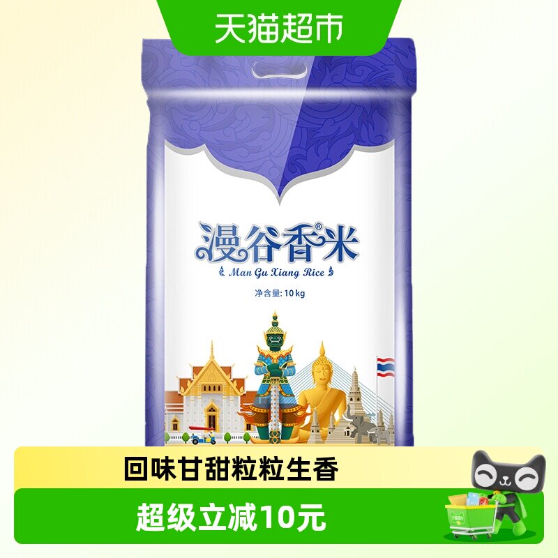 穗方源茉莉香米回味甘甜10kg图片