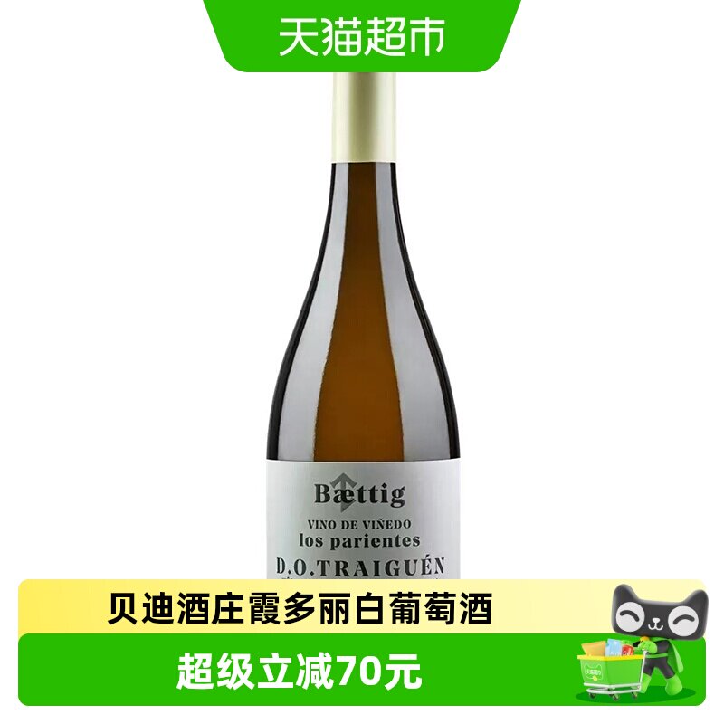 碧富堂贝迪酒庄霞多丽白葡萄酒750ml单支装