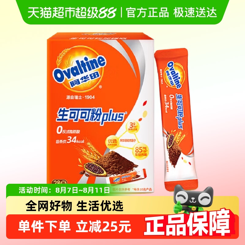 δɿɷPLUSǿɿ10g*28/