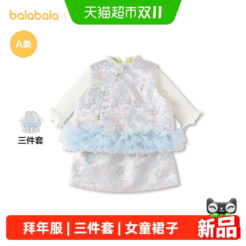 巴拉巴拉宝宝春装拜年服三件套