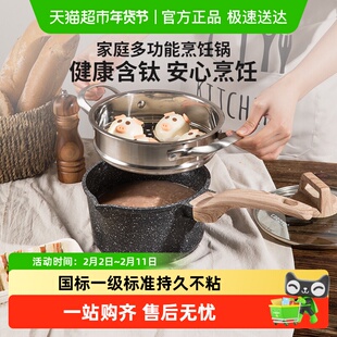 卡罗特有钛奶锅不粘锅婴儿宝宝辅食锅煎煮蒸汤锅电磁炉家用小锅