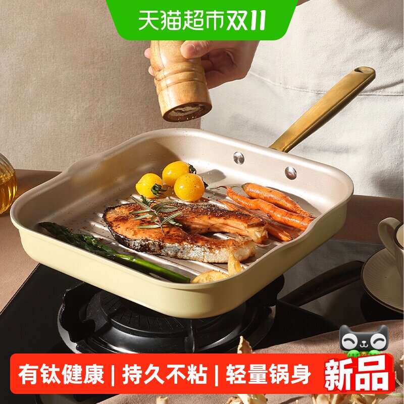 卡罗特不粘锅煎牛排家用平底锅