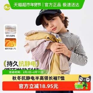 嘟嘟家男童长袖T恤冬季儿童半高领打底女童上衣冬装宝宝童装衣服