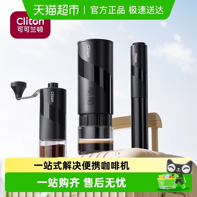 Cliton便携意式咖啡机胶囊粉碗