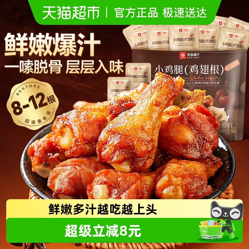 ��Ʒ���Ӱ¶�����ζС���ȼ����270g±ζ��ʳ�칫����С����ʳ 20.76Ԫ