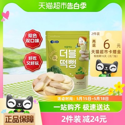 bebecook双色米饼磨牙棒