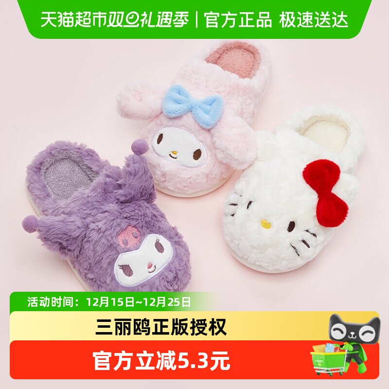 优调儿童三丽鸥厚底保暖冬季卡通可爱棉拖鞋女孩防滑室内家居亲子