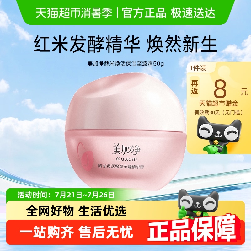 Ӿ׻ʪ龫˪ˮˮƤ50g40Ԫ
