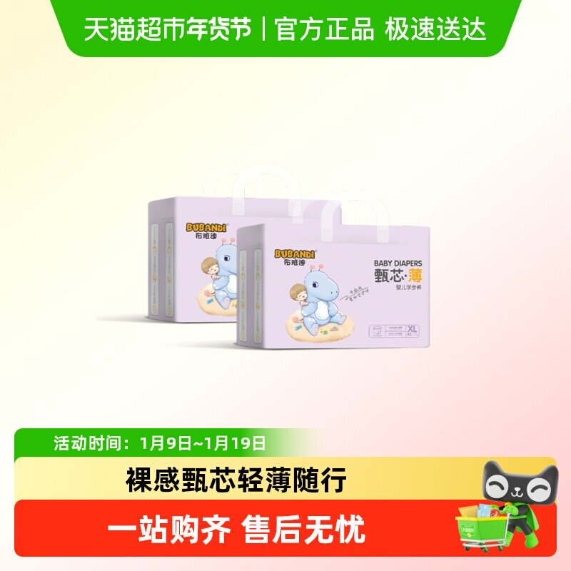 布班迪甄芯薄拉拉裤XL男女通用婴童尿不湿超薄透气新生儿纸尿裤s,婴童尿裤,拉拉裤/学步裤/成长裤正装,淘宝优惠券,粉丝福利购,淘宝优惠卷