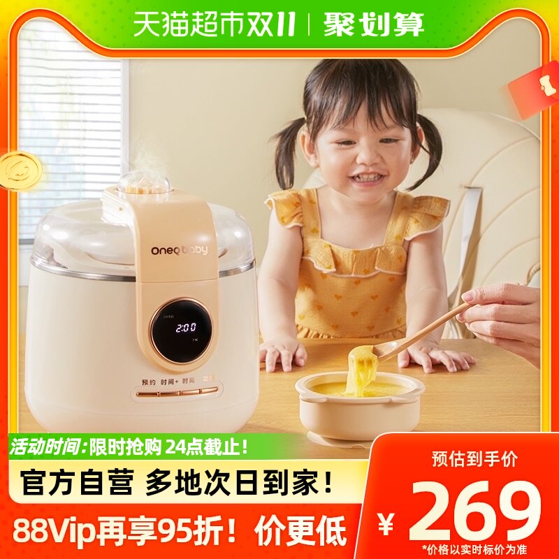 一刻间微压电炖锅宝宝煮粥锅婴儿辅食炖盅隔水炖家用陶瓷bb煲粥锅使用感如何?