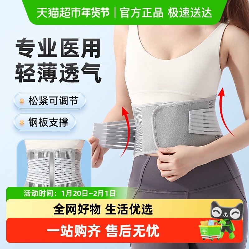 可孚医用腰围子护腰带腰椎器固定腰托腰间盘突出腰肌劳损医疗,医疗器械,护具（器械）,淘宝优惠券,粉丝福利购,淘宝优惠卷