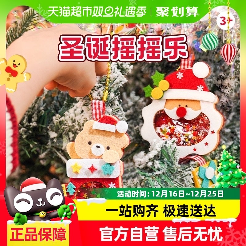 TOIͼ��ëձҡҡ���ֹ����Ʋ��ϰ�1��diy�Ҽ���ͯ���ʥ������