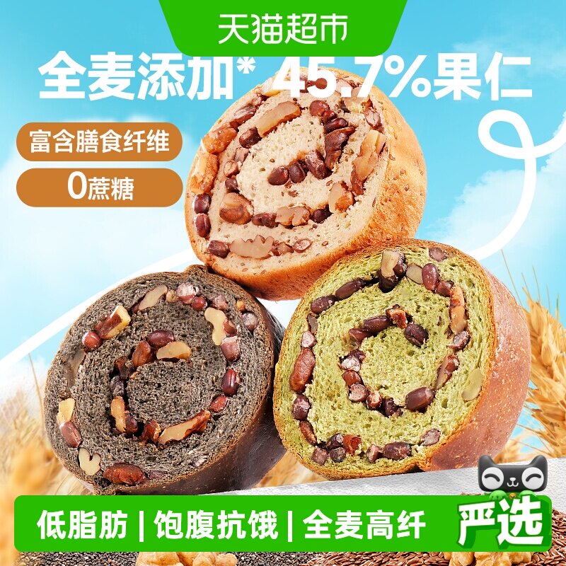 三只松鼠全麦坚果面包不干不硬 29.9元 - 86线报