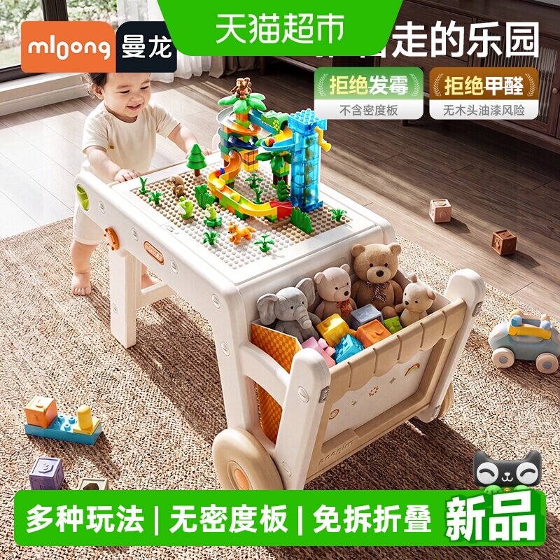 曼龙多功能折叠积木桌益智玩具