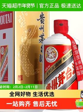 贵州茅台飞天43度500ml酱香型白酒单瓶装 G