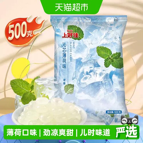上好佳薄荷味糖果