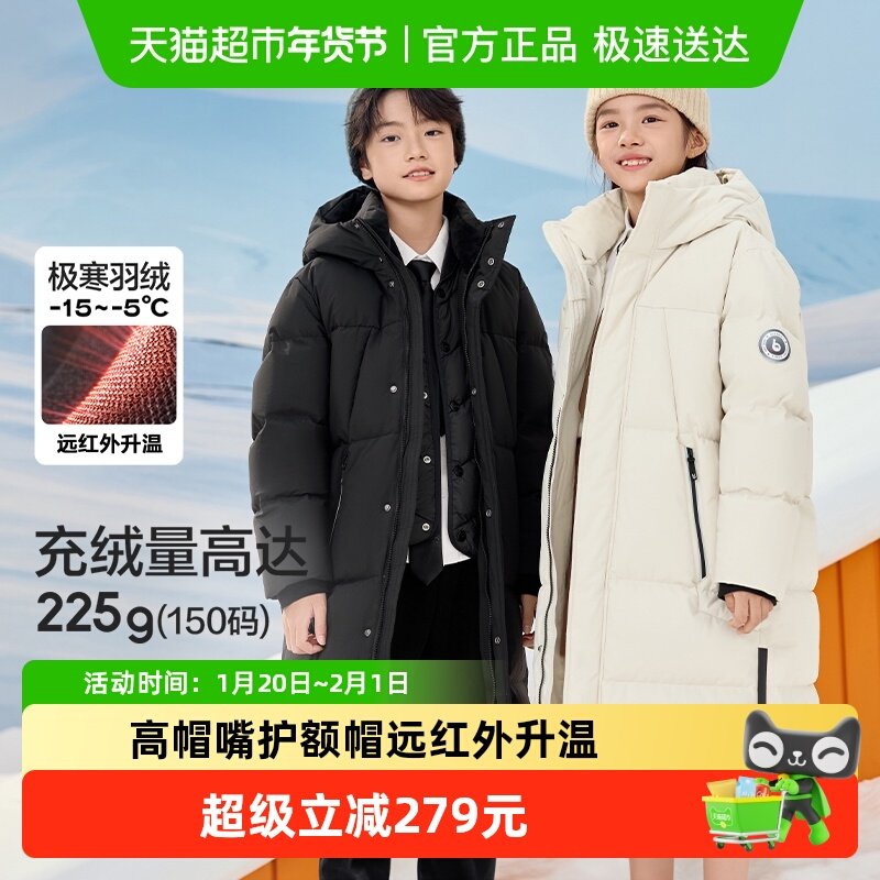 巴拉巴拉童装儿童羽绒服男女童冬装长款加厚外套上衣舒适户外潮款,童装/婴儿装/亲子装,羽绒服,淘宝优惠券,粉丝福利购,淘宝优惠卷