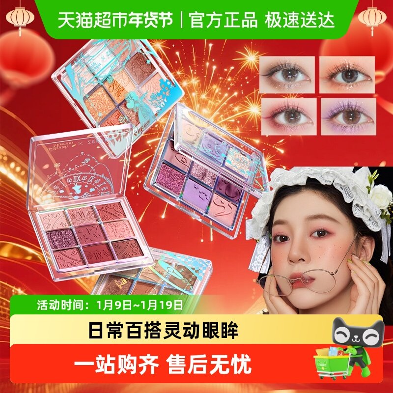 ZEESEA滋色爱丽丝9色眼影盘女学生大地珠光ins超火眼影盘平价持妆,彩妆/香水/美妆工具,眼影,淘宝优惠券,粉丝福利购,淘宝优惠卷