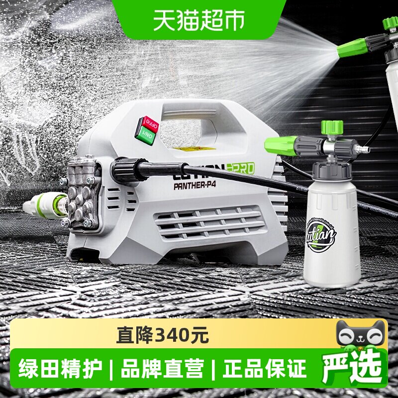 绿田大功率感应家用洗车机图片