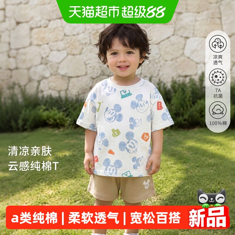 迪士尼A类纯棉儿童短袖T恤
